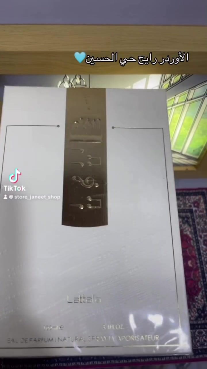 عطر امباسادور • عطر انغام • واقي شمس شانگبري