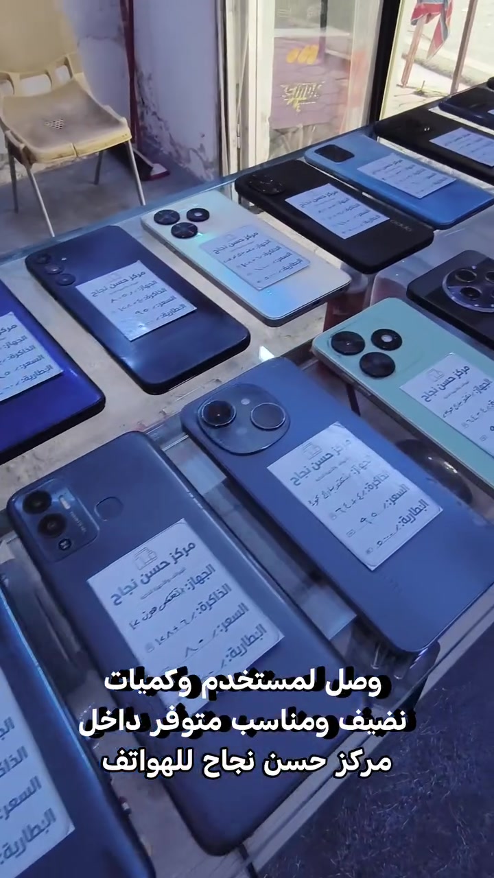وصل لمستخدم وكميات خير من الله متوفر توصيل لكل المحافظات مركز حسن نجاح للهواتف ***********
