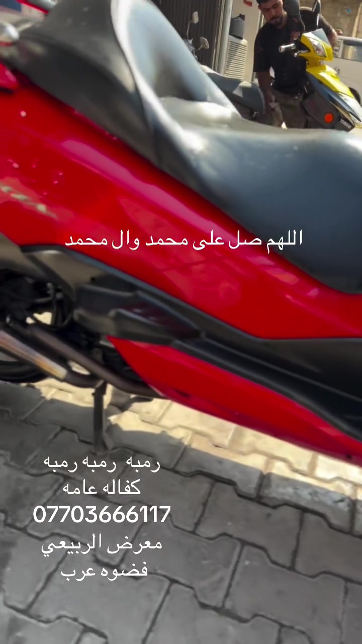اللهم صل على محمد وال محمد
الي يدور جديد ورمبه فقط 
0-10 
مسجل امبي ثري 
ماشيه 18 
معرض كريم الربيعي 
بغداد فضوه عرب فرع الجامع 
***********

