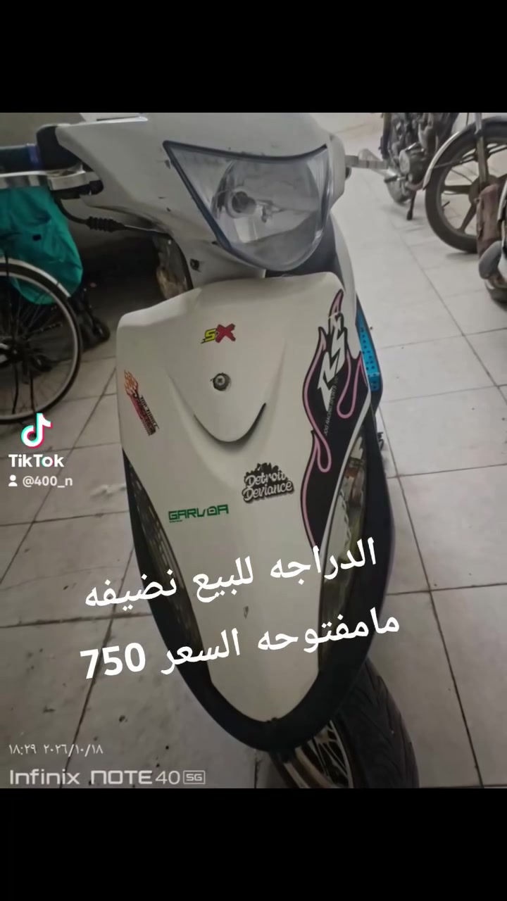 دراجة • بدون وصف • السماوه