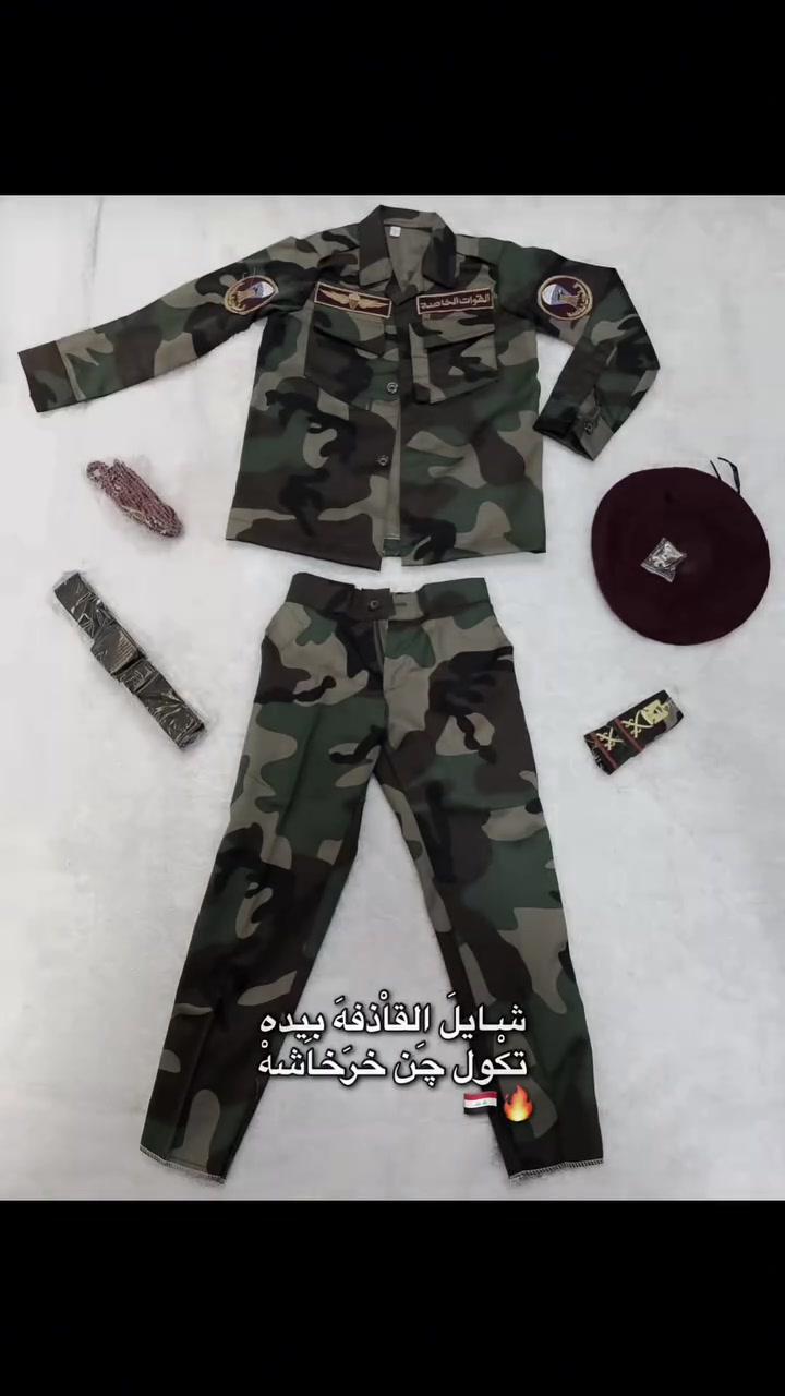 تجهيزات الربيعي • بدلة طفل • سوك لعبيدي