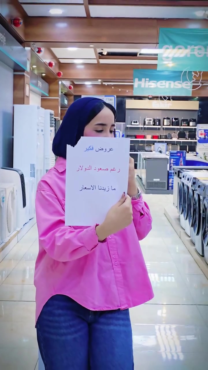 عروض • فكير • هدية