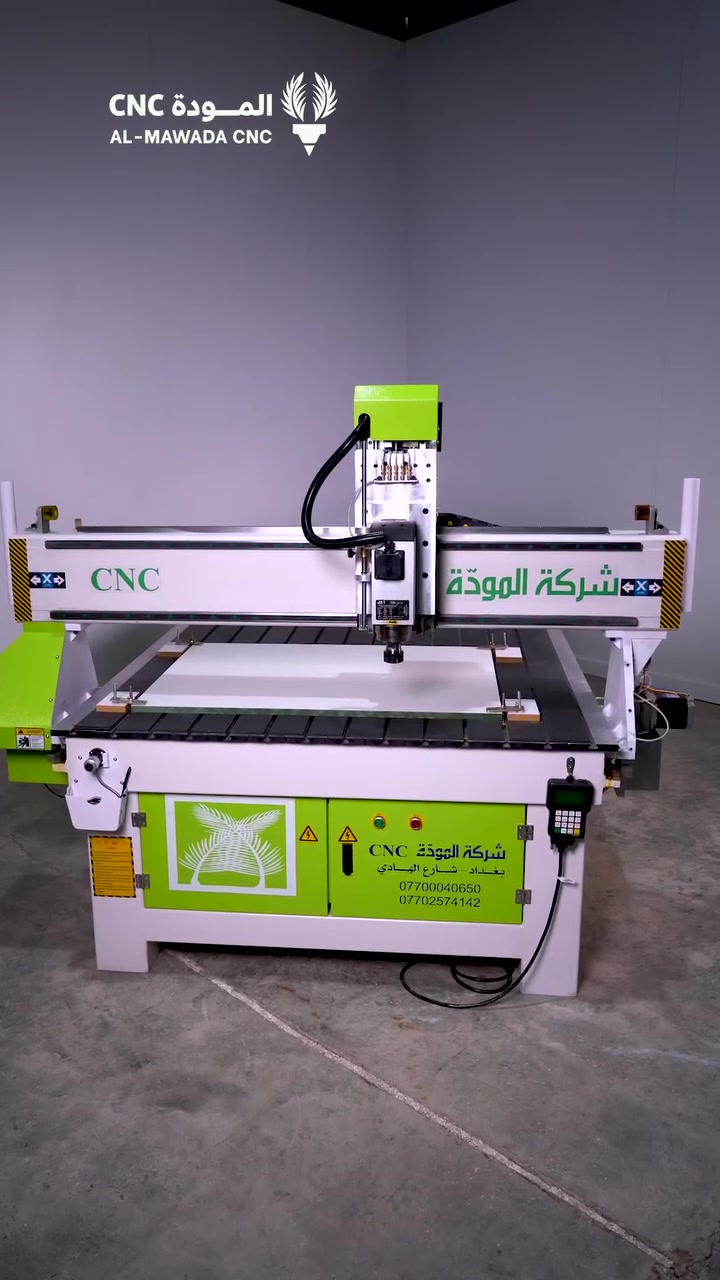 ماكنة CNC • ١٣٠×٢٥٠ سم • الستندر