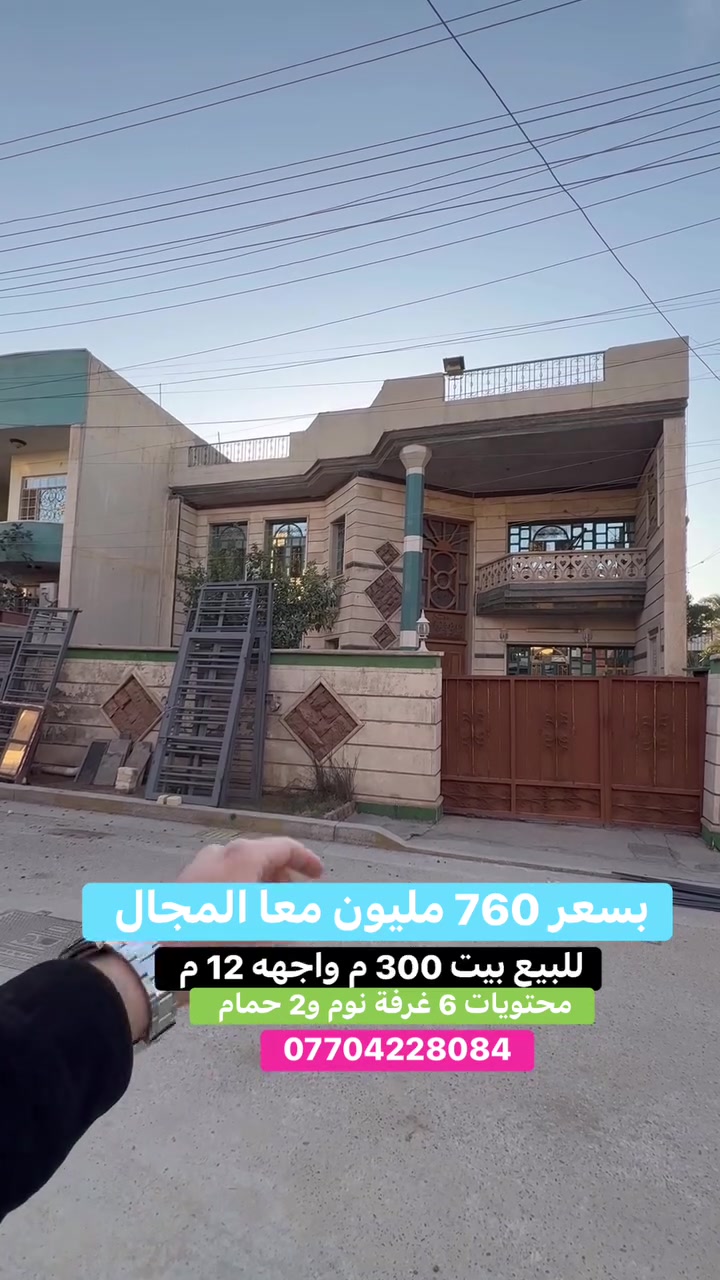 مربع الضباط • ٣٠٠م • ٦ غرف