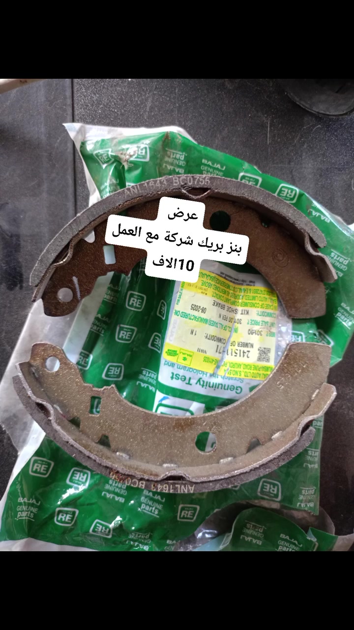 قطع غيار • ديالى • لا تفاصيل