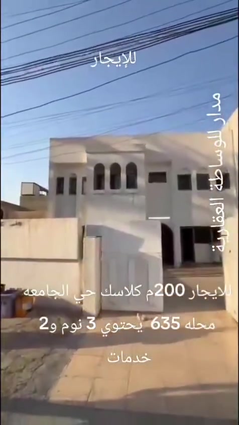 حي الجامعه محله ٦٣٥ • ٢٠٠م • ٣غرف