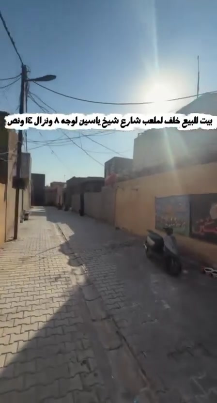 للبيع خلف الملعب شارع شيخ ياسين
***********
التواصل مع صاحب الرقم  كامل الخدمات الشارع
