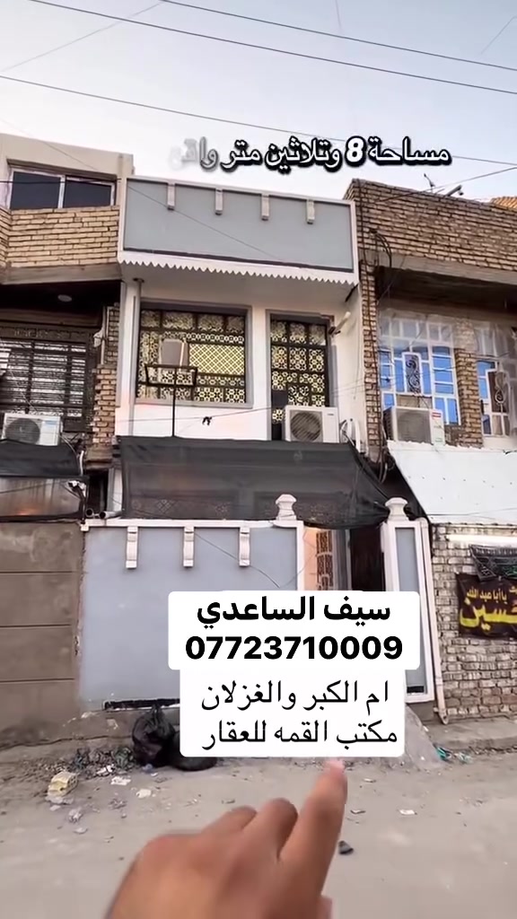 يعلن مكتب القمه للعقار عن وجود مشتمل 38 متر واقع حال50 طابقين في ام الكبر والغزلان شارع السمجه 
للاستفسار الاتصال على الرقم 

سيف الساعدي. *********** 

او مراجعة مكتب الدار للعقار 

عنوان المكتب شارع ام الكبر والغزلان مقابل ماركت الزيتون

