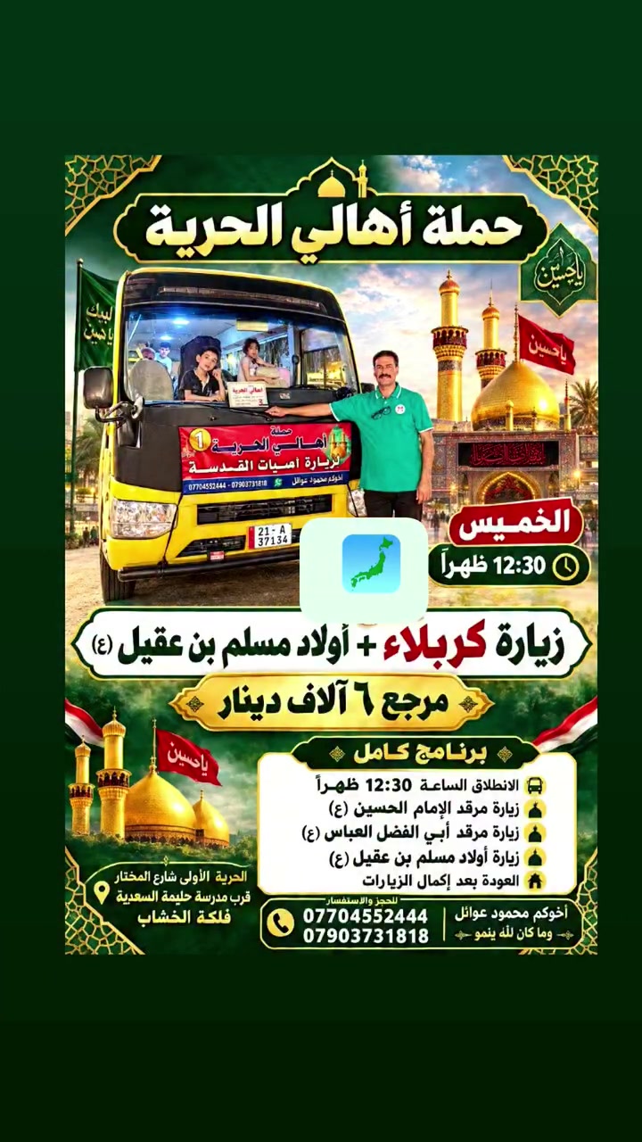 خدمة سياحية • الحرية الأولى • شارع المختار