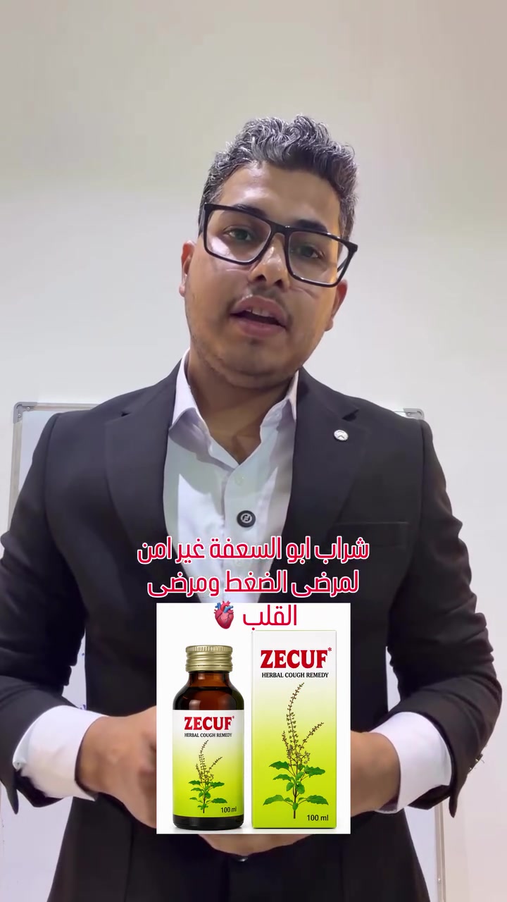 حكيم • شراب ابو السفعة