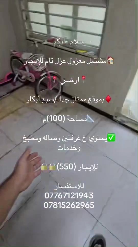 #للإيجار 
***********//***********
