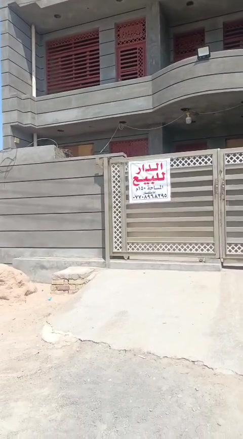 السلام عليكم بيت.اللبيع.بغداد.الزعفرانيه.قطع.الامانه.المساحه.150.الواجه........7.50.النزال.20.الاتصال.رقم.***********.
