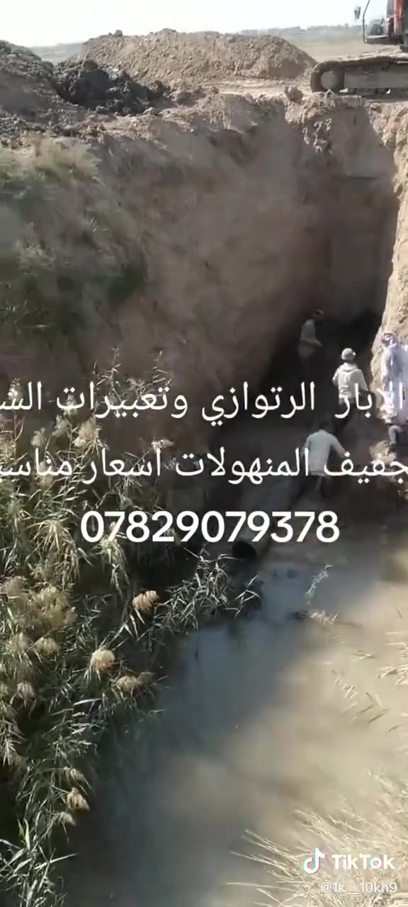 ‏حفر آبار ___ حفر /// 🚜 آلة _______ مستعدون لحفر الآبار الارتوازية بأنسب الأسعار  شغل مضمون 100% ، مع بواري بلاستك الوطنية الاصلي 10 بار أو أكثر . للأستفسار الاتصال بنا على الارقام التاليه.
***********‏   واتساب *********** 
‏
‏حفر آبار ___ حفر /// 🚜 آلة _______ مستعدون لحفر الآبار الارتوازية بأنسب الأسعار  شغل مضمون 100% ، مع بواري بلاستك الوطنية الاصلي 10 بار أو أكثر . للأستفسار الاتصال بنا على الارقام التاليه.

‏حفر آبار ___ حفر /// 🚜 آلة _______ مستعدون لحفر الآبار الارتوازية بأنسب الأسعار  شغل مضمون 100% ، مع بواري بلاستك الوطنية الاصلي 10 بار أو أكثر . للأستفسار الاتصال بنا على الارقام التاليه.

‏حفر آبار ___ حفر /// 🚜 آلة _______ مستعدون لحفر الآبار الارتوازية بأنسب الأسعار  شغل مضمون 100% ، مع بواري بلاستك الوطنية الاصلي 10 بار أو أكثر . للأستفسار الاتصال بنا على الارقام التاليه.
