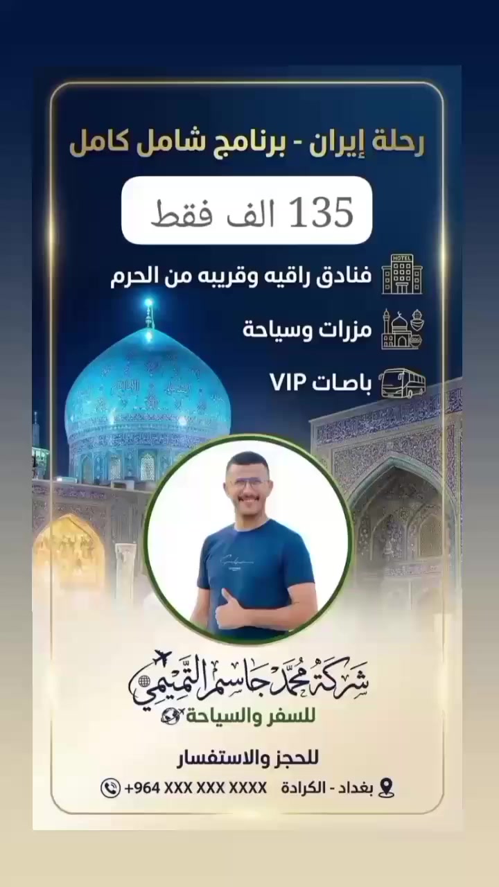 سياحة • الكرادة • بغداد