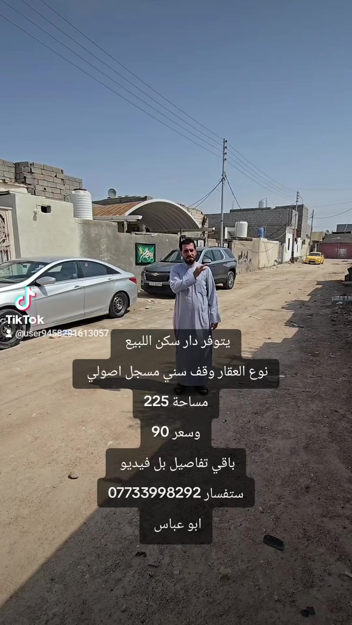 وقف سني • ابي الخصيب محيلة • ٢٢٥م