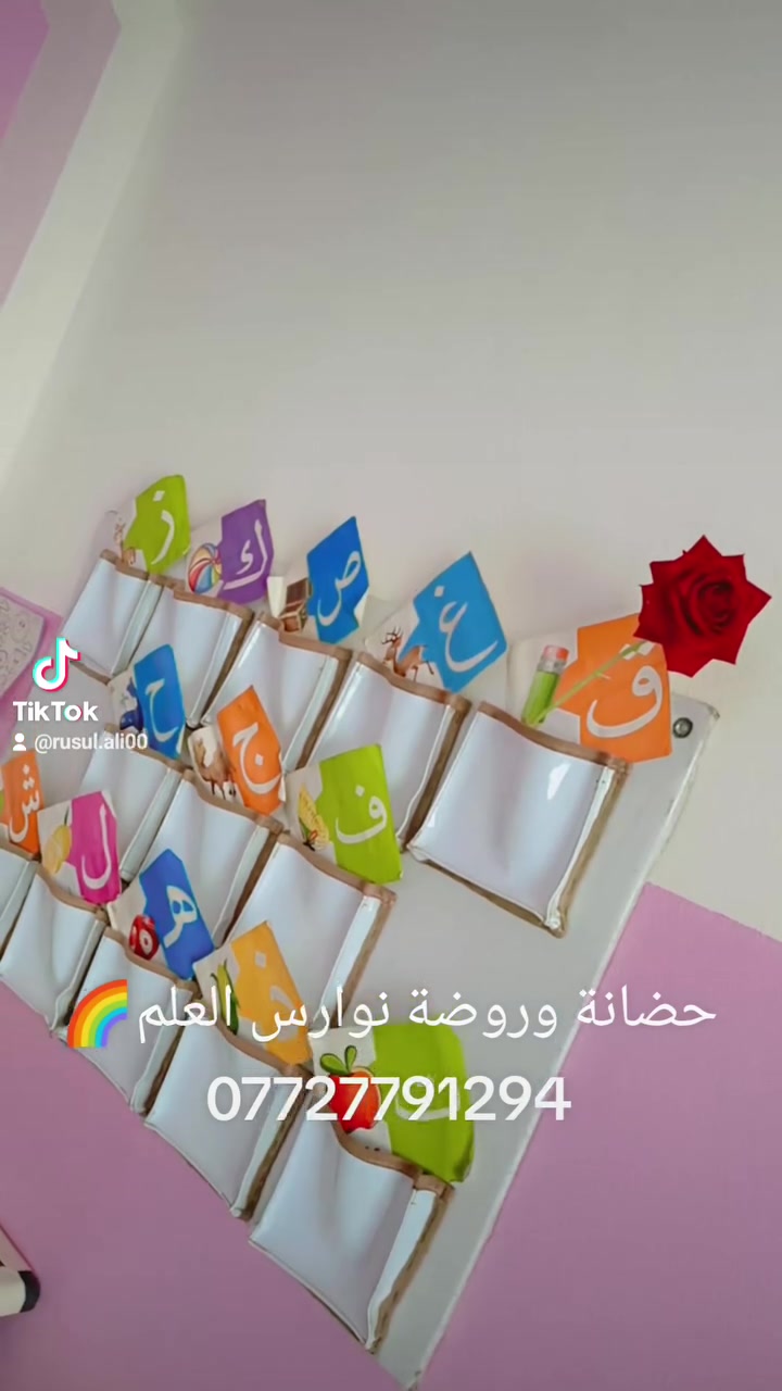 🌈حضانة وروضة نوارس العلم الاهلية🌈
يا أبطالنا الصغار😍😍، نحن بانتظاركم بشوق كبير!
أيام قليلة وتُشرق روضتنا🥰🥰
 بضحكاتكم الجملية وترتسم الفرحة في كل زاوية. جهّزوا حقائبكم وابتساماتكم، فأنتم على موعد مع عام مليء باللعب، والمغامرات،🤗🤗 والأصدقاء الجدد.
ننتظركم بكل حب لتكتمل عائلتنا!❤️
للتواصل👈🏻 ***********
