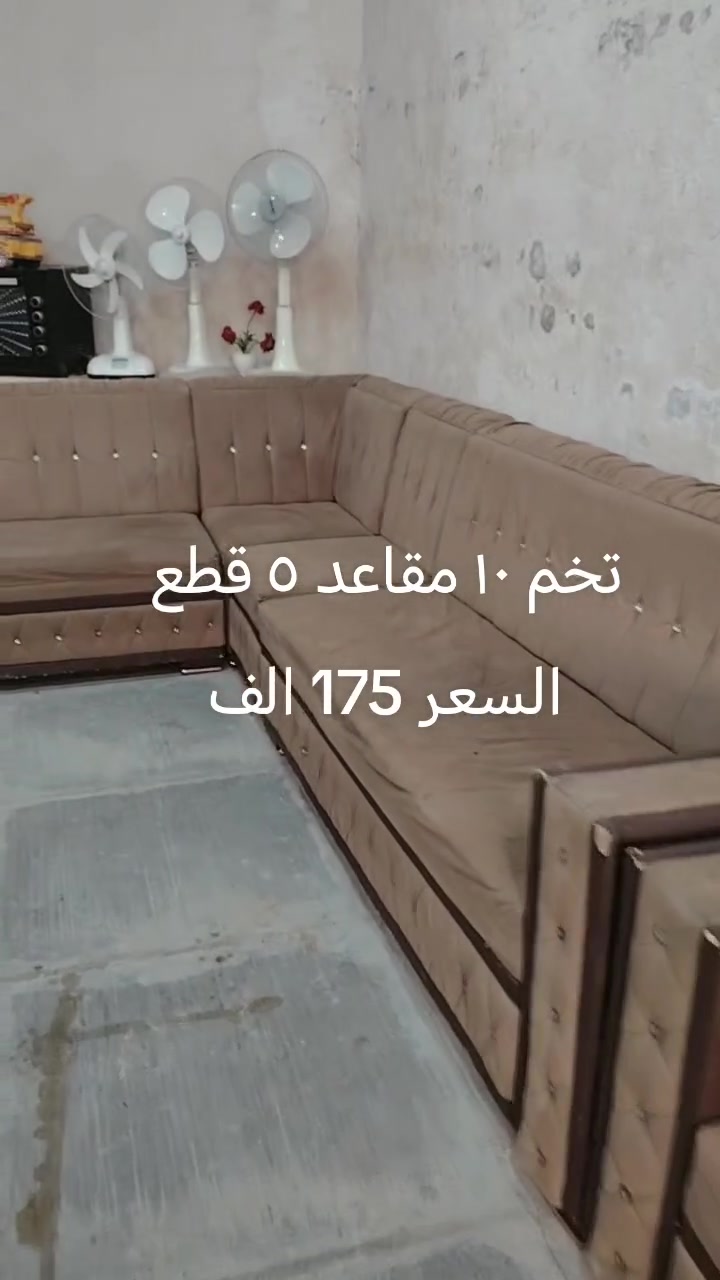 كنب • صالون • ديكور