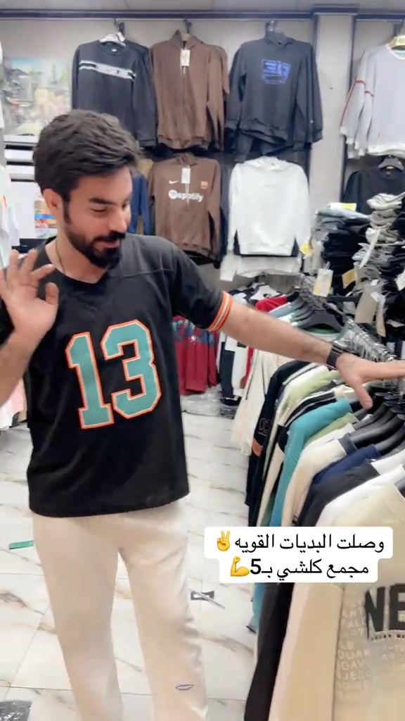 بديات قوية • ملابس • العزيزيه واسط