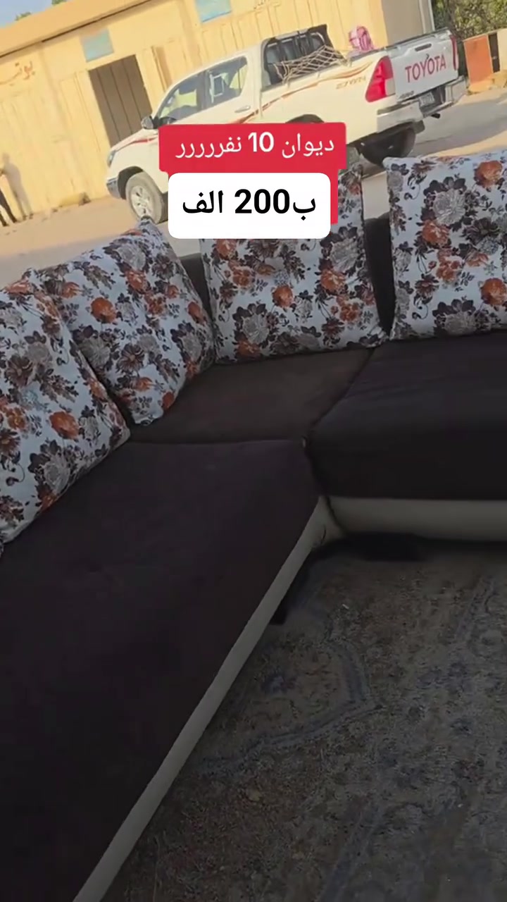 كنب • الخضر • عرض يومين