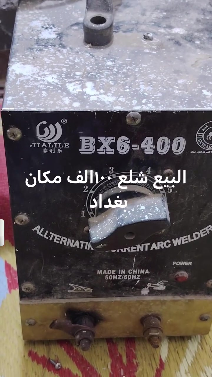 بغداد • الكترونيات • للبيع