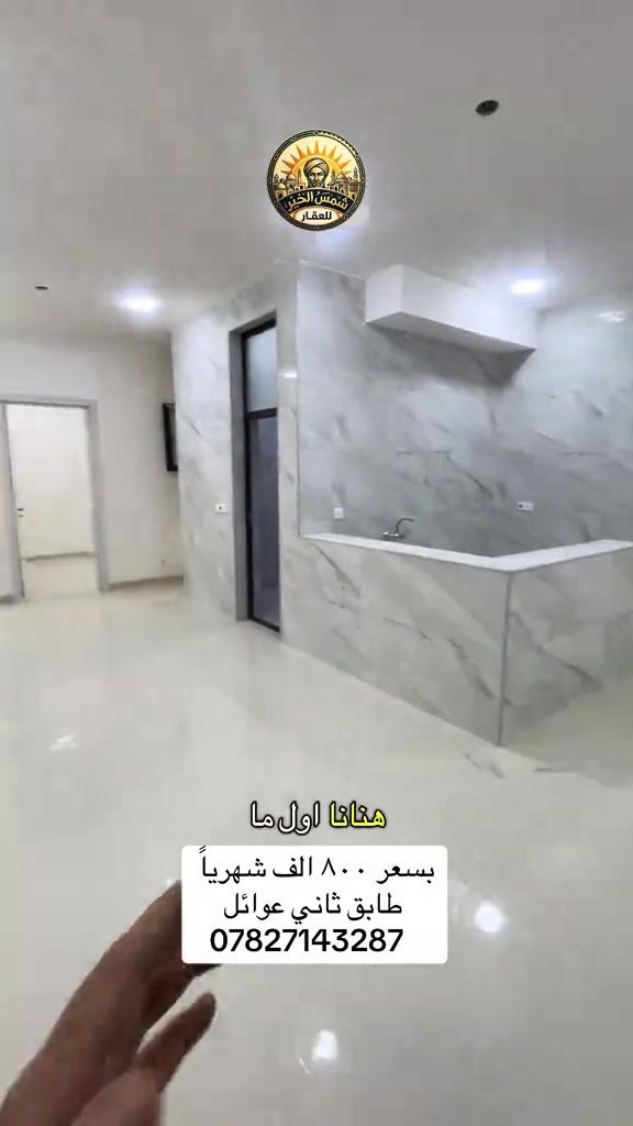 المنصور الداوودي • شقة مفروشة • طابق ثاني