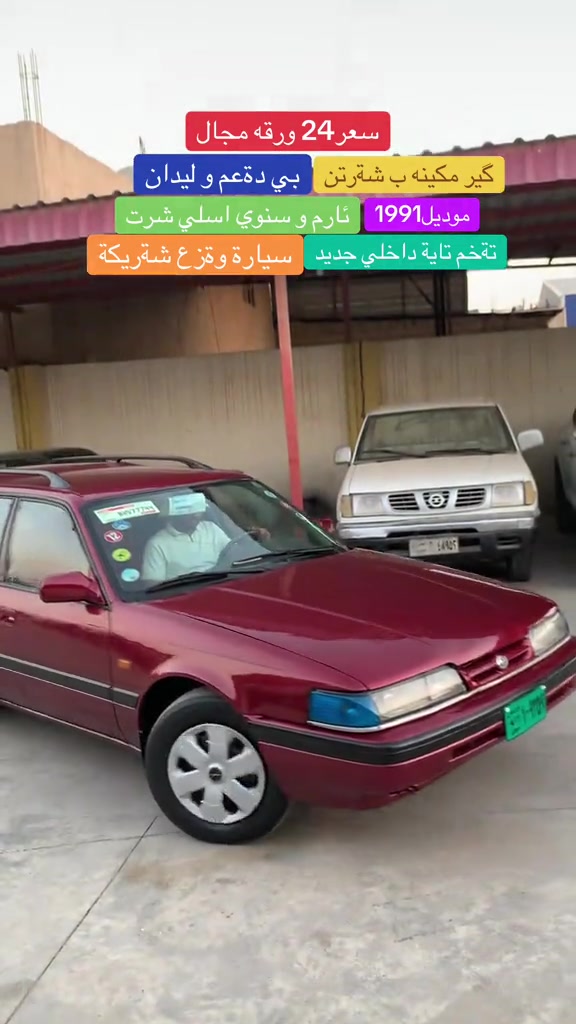 موديل 1991 • مكينة • گير