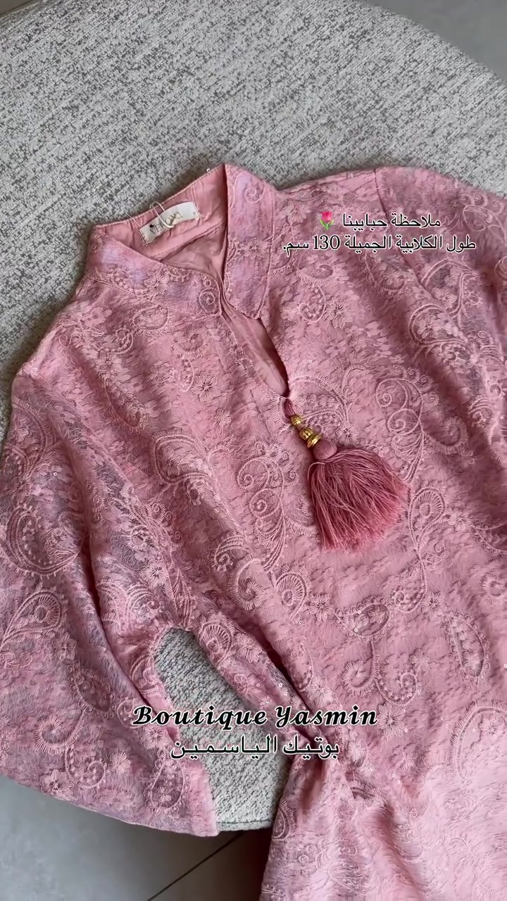 الكلابية الأنيقة 🤍✨
السعر 60 ألف
القياسات S • M • L • XL • XXL
الطول 130 سم
