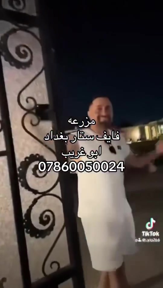 مزرعه فايف ستار بغداد vip
العنوان 
بغداد - ابو غريب - قرب جسر الزيتون
تبعد 10 دقايق عن المنصور
تبعد 5 دقايق عن العامريه
للحجز والاستفسار
***********
***********

