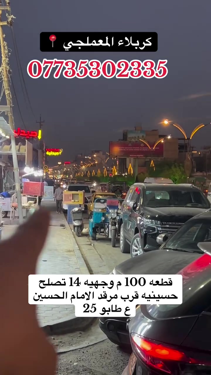 قريبة من الإمام • ١٠٠م • قطعة ركن