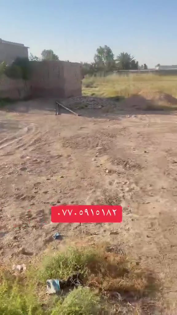 ارض مساحه ١٥٠ متر طابو زراعي سند ٢٥ صالحه للسكن بسعر مناسب جداً
***********
