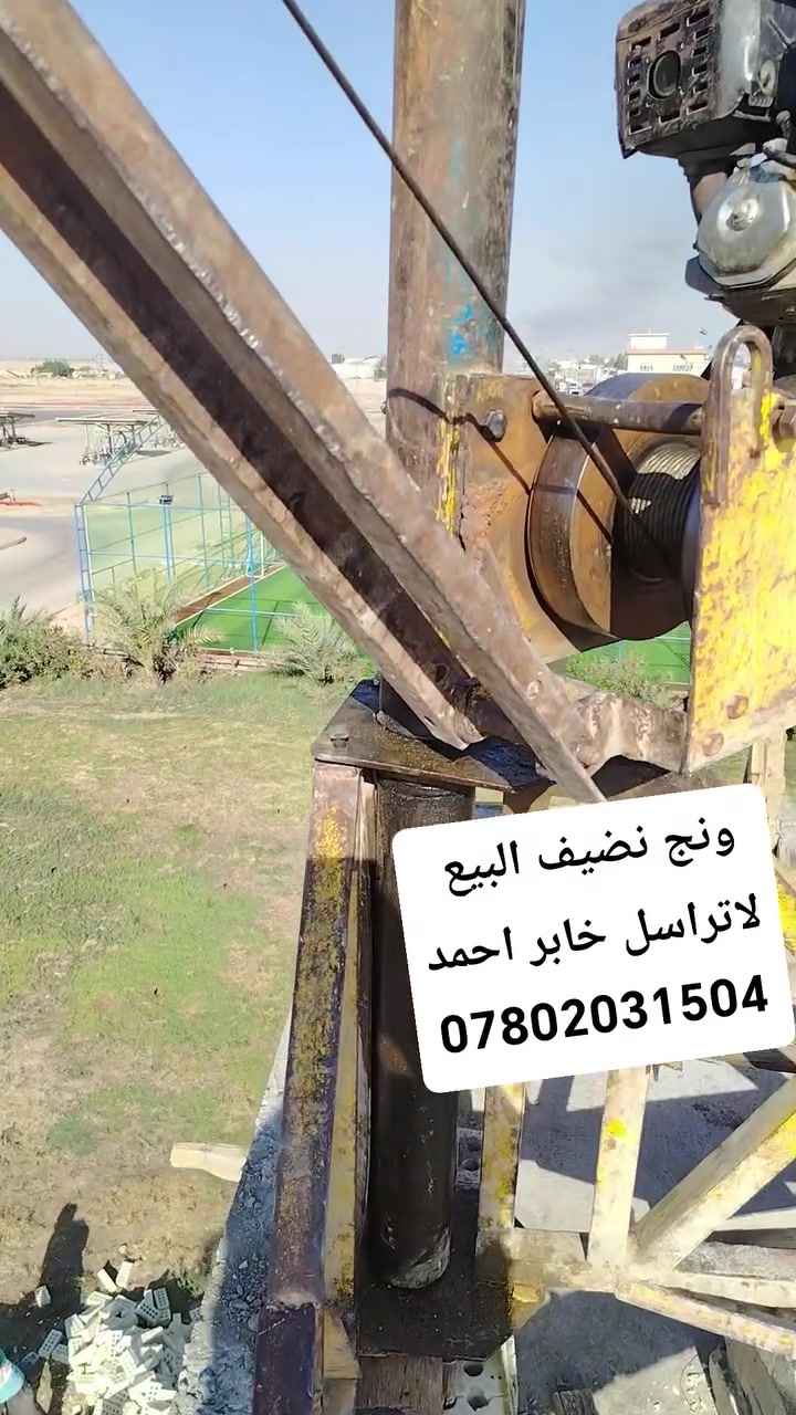 ونج • للبيع • أحمد