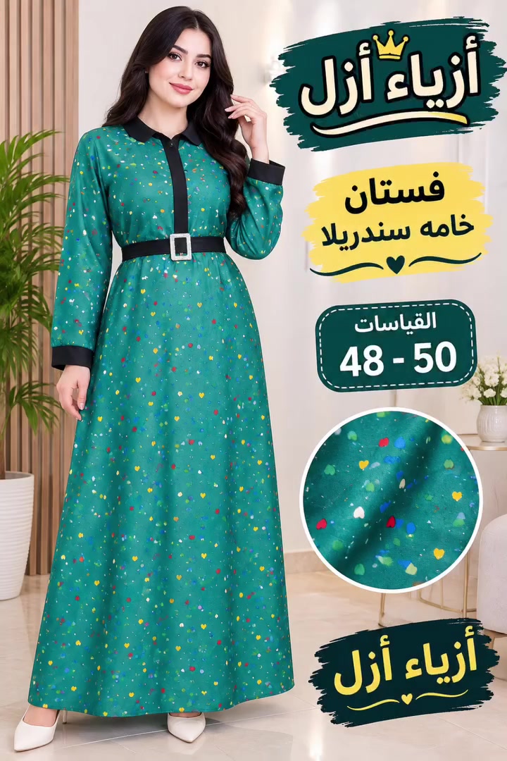 جديد جديد🥳
تنزيلات تنزيلات 🔥
عرض خاص 🔥🔥
سارعوا قبل نفاذ الكمية 
العنوان_ النجف الاشرف_قضاء أبو صخير_ركن مستشفى أبو صخير جهة الطوارئ
 ازياء ازل 
الحجز والاستفسار 
***********
🌹🌹🌹🌹🌹🌹🌹🌹🌹
