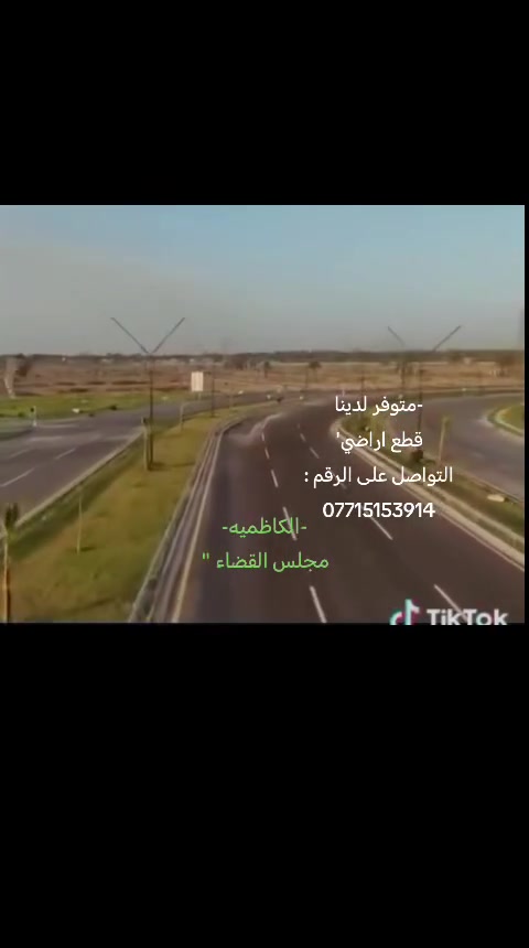 الكاظمية • مجلس القضاء • أرض