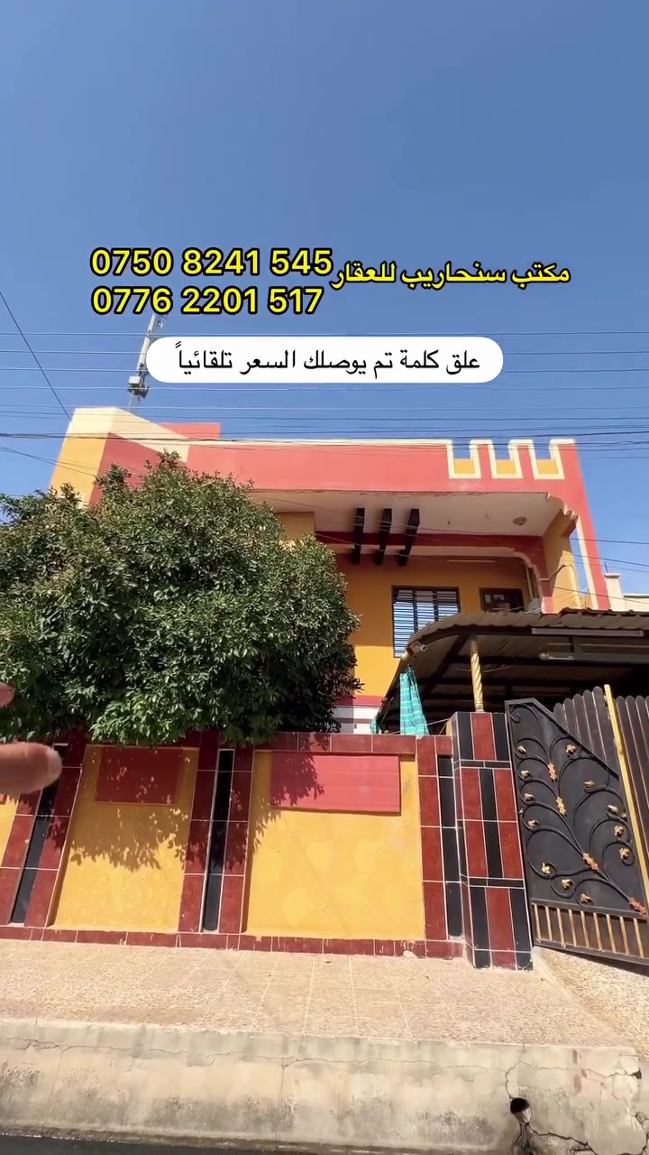 سومر • ٢٠٠م • طابقين