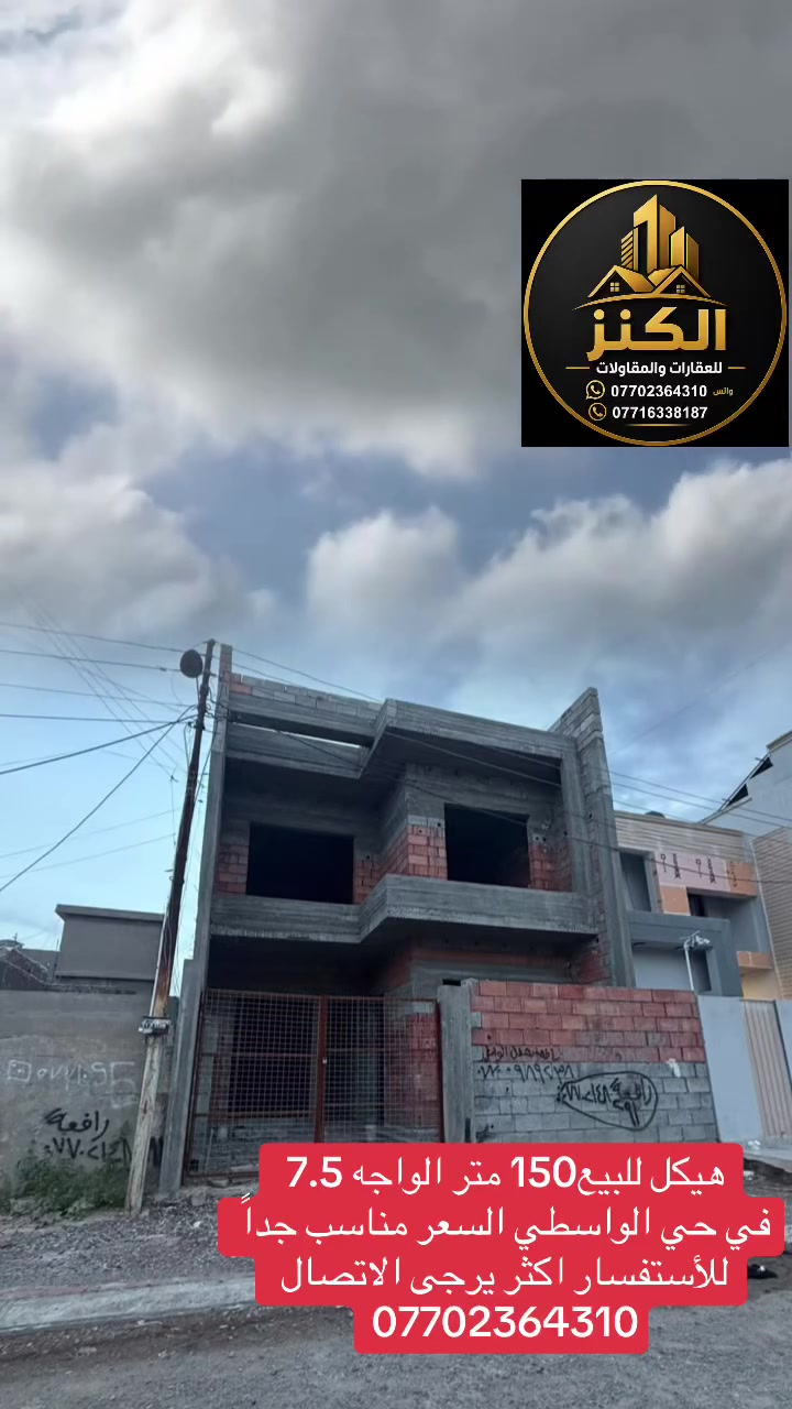 حي الواسطى • طابو صرف • ١٥٠م