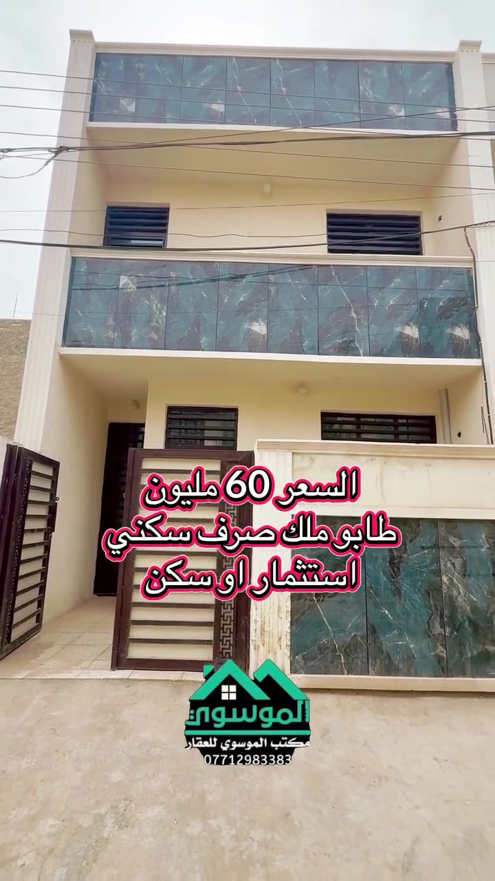 للبيع • عقار • بدون تفاصيل