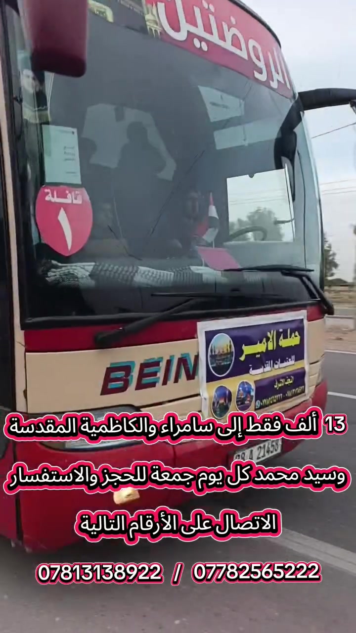 حملة الامير • تخفيضات نجفية • ٣٠/١٠/٢٠٢٦