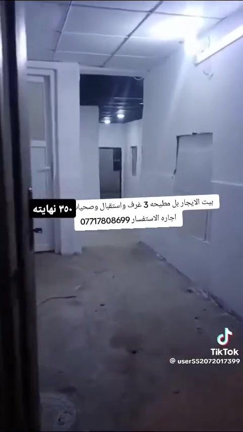 شقق وبيوت • ٣ غرف • للإيجار