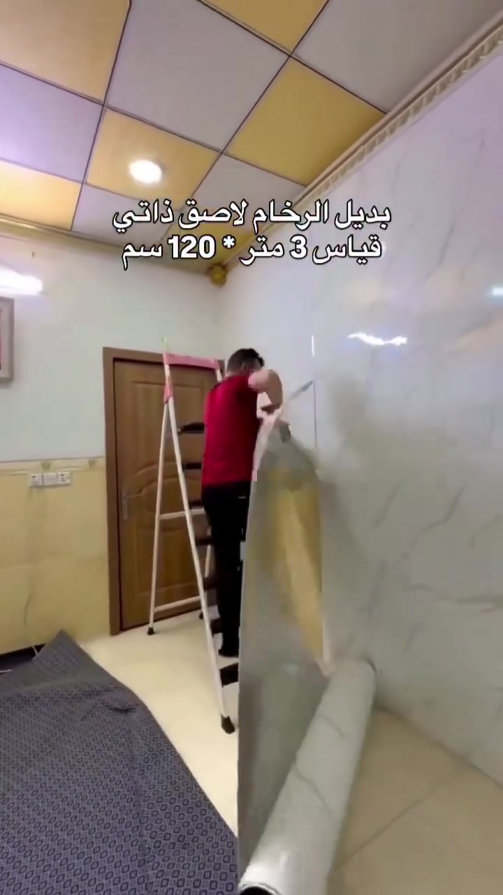 توفر لدينا بديل الرخام  اللاصق الذاتي الاصلي🔥
🔹قياس القطعة 
🔹الطول 3 متر 
🔹العرض 122 سانتيم 
🔹لاصق ذاتي جداً قوي 
🔹الوجه ملمس رخام سيراميك 
🔹الظهر سلفون
🔹تركيبه سهل تكدر تشتغله بيدك 
🔹يلصق على جميع انواع الجدران 
🔹قابل للمسح 
🔹للحجز والاستفسار مراسلة الصفحة 
🔹واتساب : ☎️***********
_____________
العنوان ذي قار قضاء الفجر شارع الهواشم 
علاء غني لبيع مواد الديكور واللاصباغ ☎️***********
