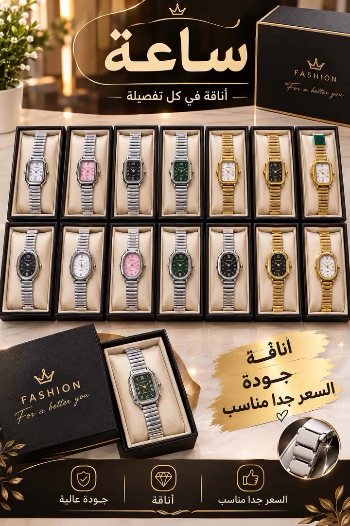 وصلتنا أحدث موديلات الساعات الجميلة كوالتي عالي جدا بطلاء ثابت وماكنة قوية في الكوت شارع الأطباء فرع صيدلية بيروت خدمة توصيل متوفرة واتساب ***********# #ساعات #ذهب #متابعين #نساء_العراق #اناقة #بغداد
