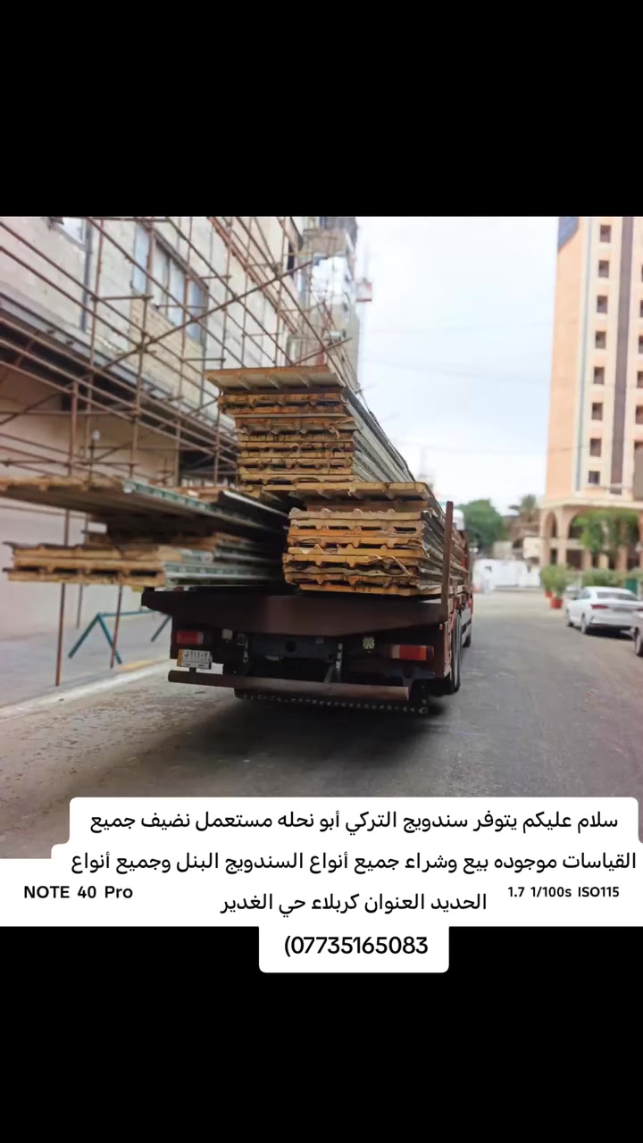 سندويج تركي • مستعمل • كربلاء حي الغدير
