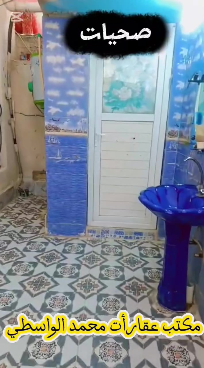 🏡✨ منزل مميز للبيع ✨🏡

📐 المساحة الكلية: 300 متر
🏠 مساحة البناء: 150 متر
🌳 قطعة أرض: 150 متر
🏢 طابقين

📍 الموقع: حي الزهراء
🕌 قرب حسينية فاطمة الزهراء
🏫 قرب متوسطة جصان للبنين
🛣️ يبعد أقل من 100 متر عن شارع بدرة–كوت

━━━━━━━━━━━━━━━━━━

🏠 الطابق الأول

🔹 استقبال: 6.5 × 4 م
🔹 صالة: 6 × 4 م
🔹 مطبخ: 4 × 3 م
🔹 غرفة نوم: 4 × 5 م
🔹 صحيات داخلية وخارجية
🔹 أرضيات سيراميك
🔹 أزارة جدران سيراميك
🔹 المطبخ والغرفة مكسوة بالسيراميك

🏡 الطابق الثاني

🛏️ غرفتا نوم: 5 × 4 م
🔹 هول

━━━━━━━━━━━━━━━━━━

⭐ المنطقة مخدومة بالكامل

💧 ماء
⚡ كهرباء
🚰 مجاري
🛣️ المنطقة مشمولة بالتبليط

━━━━━━━━━━━━━━━━━━

📞 للاستفسار ومزيد من التفاصيل:

👤 محمد الواسطي
📱 ***********
💬 *********** واتساب

🏢 مراجعة مكتب عقارات محمد الواسطي

━━━━━━━━━━━━━━━━━━

🔥 #لا_نتعامل_برفع_الأسعار_وإنما_نجمع_البائع_والمشتري 🔥

🏡 موقع مميز • مساحة ممتازة • طابقين • قطعة أرض إضافية • خدمات متكاملة

✨ فرصة تستحق المشاهدة ✨
