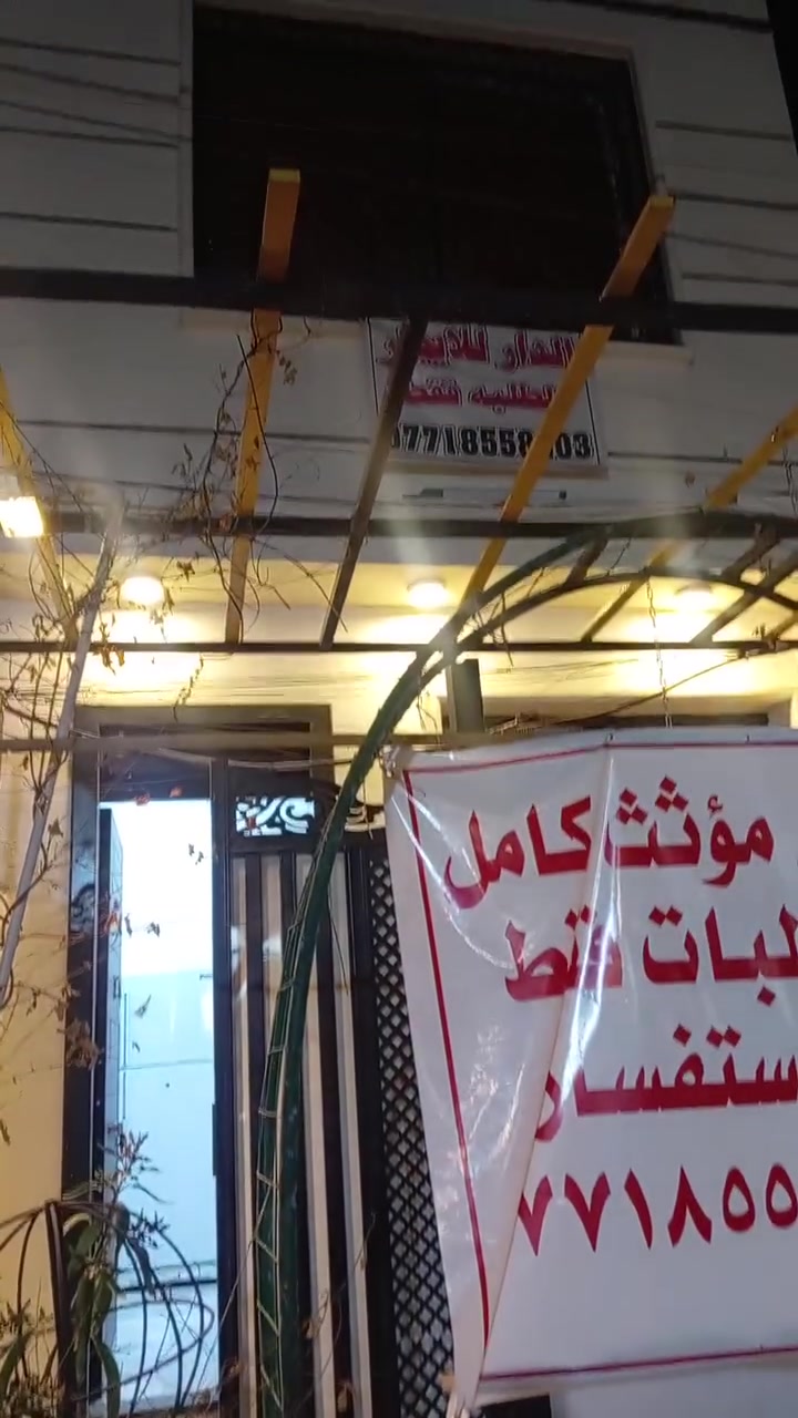 سكن طالبات مؤثث بالكامل مع كهرباء وطني مولد ومزود بانترنيت ومزود بكامرات مراقبه خارجيه علما ان السكن متكون من غرفتين وصالة وثلاثة حمامات العنوان بغداد البياع الاولى شارع 13 قرب اللجان الطبيه قريب على الجامعات للتواصل عبر واتساب 
***********
