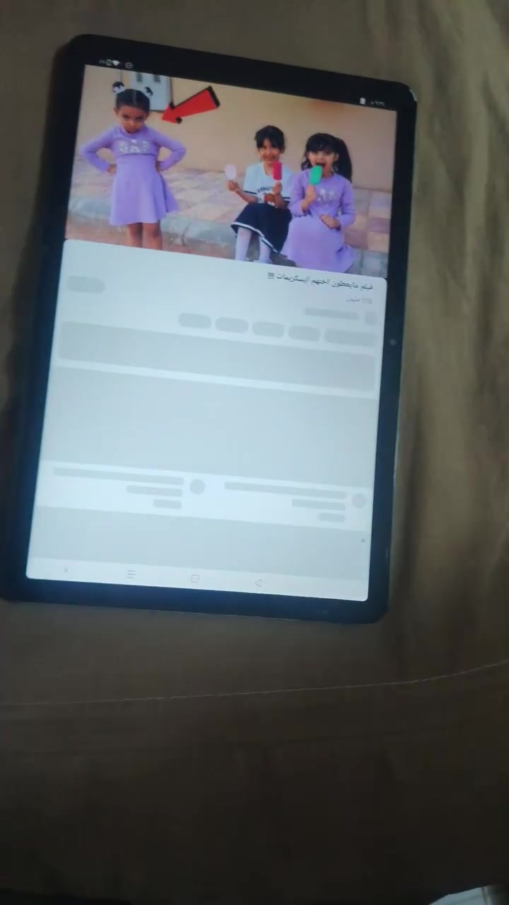 ايباد • ٢٥٦ • نضيف