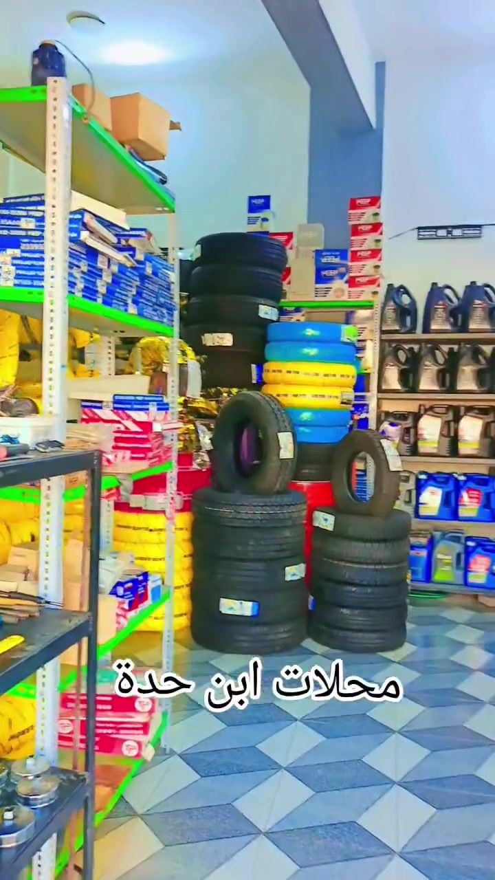 محلات ابن حده اطارات جديده مستعمله جميع البطاريات صيني كوري عراقي مضمون ضمان حقيقي جمله  العراقي ***********/*********** ابو محمد

