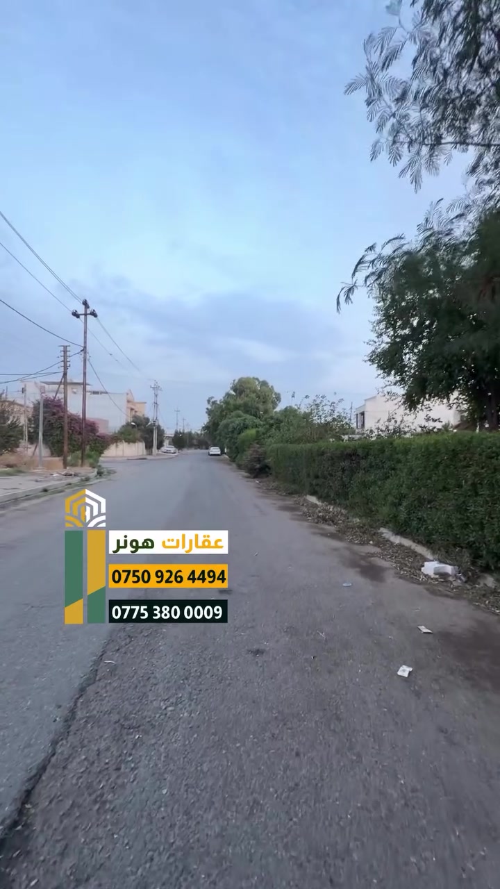 أرض • عقارات هونر • نص بالصور