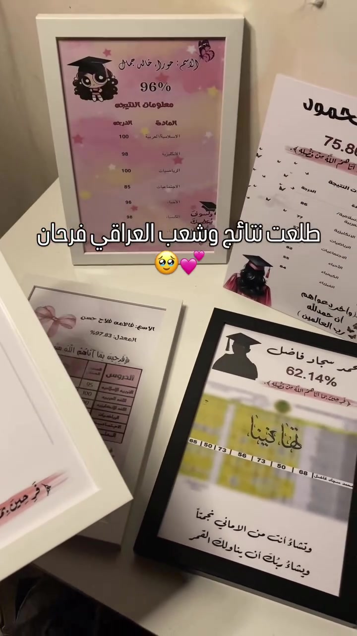 لوحات نتائج 💕💕.
.
.
.
.
.
.
#نتايج #سادس #دور_ثاني #سادسيون #سادسيون_ينتظرون_النتائج_حتى_يصيرون_جامعيون😉

نص مكتوب في الصور:
- فاطمة علي حمود 68.43% طلعت نتائج وشعب العراقي فرحان 🥺💖
