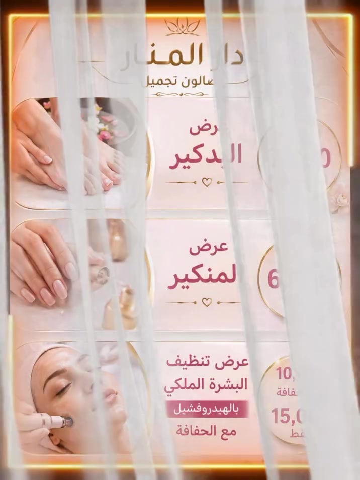 عروضات دار المنار لفترة محددة استغلوا الفرصة ❤️‍🔥😍
العنوان بغداد البنوك مقابل مطعم الملكة
للحجز والاستفسار ***********
