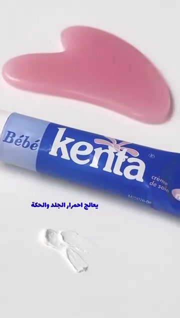 #كريم #كينتا #الاصلي #*********** #كوزمتك_نانو 
