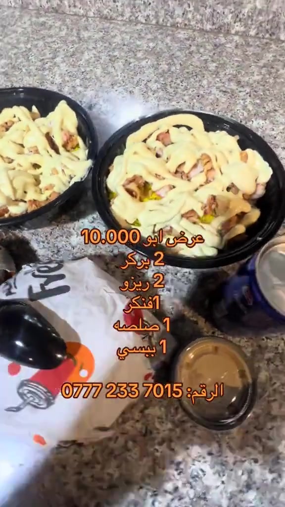 عرض جديد من 
🍔🔥 مطعم سانجي Sanji 🔥🍔
📍 الموقع: بغداد – الحسينية الراشدية السكلات – شارع 12
🚗 يتوفر توصيل للطلبات 📞 
***********
